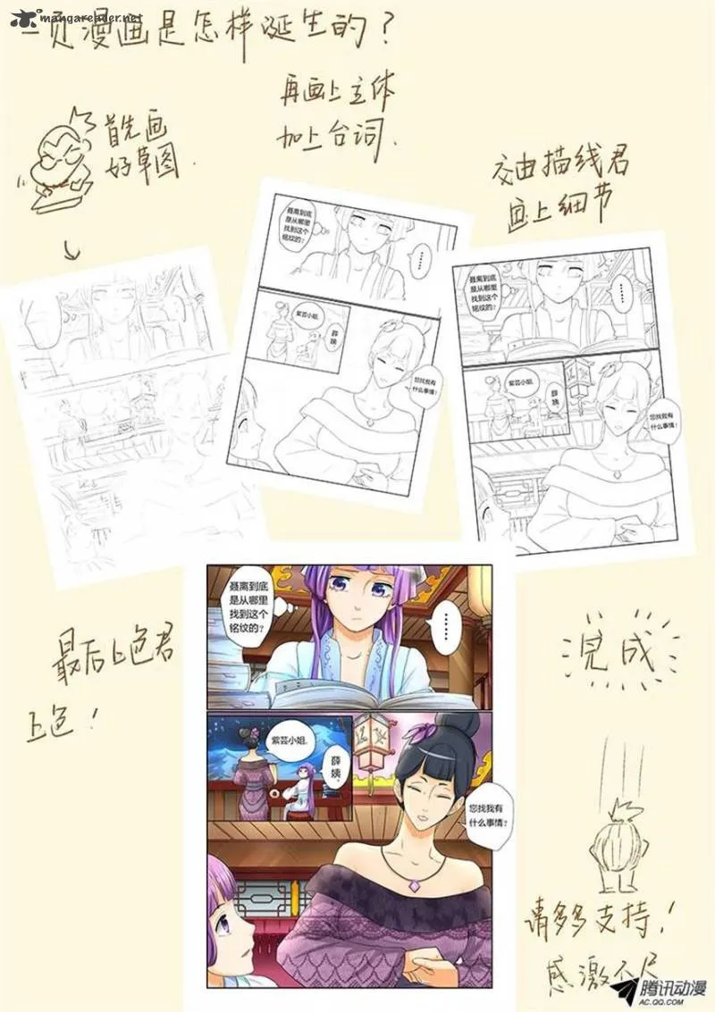Chapter 25, page 10