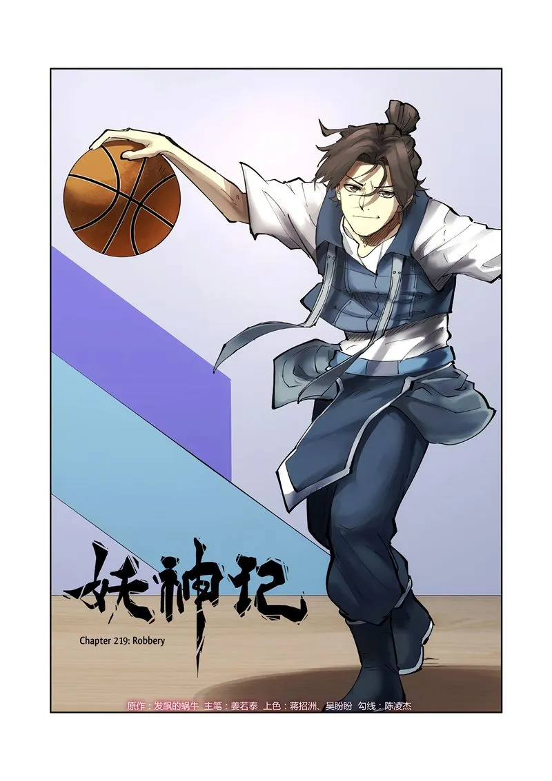 Chapter 219, page 1